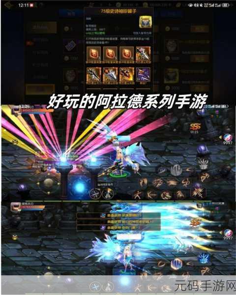 阿拉德之怒神谕者转职深度分析与职业推荐