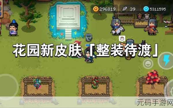 元气骑士手游资讯,解锁花园兔子宠物全攻略