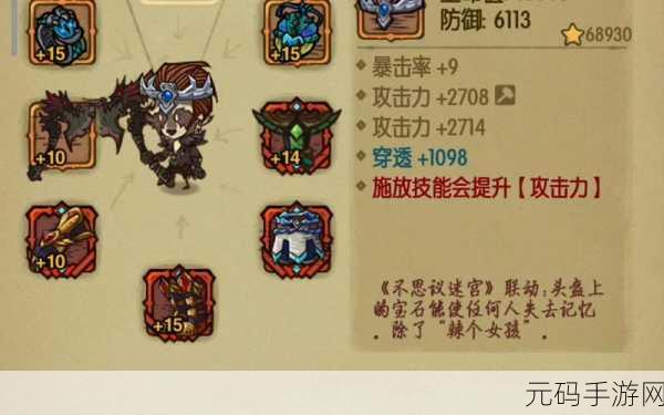 手游资讯，贪婪洞窟符文系统详解及永久性分析