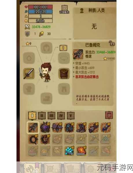 手游资讯,贪婪洞窟符文系统详解及永久性分析