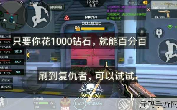 CF手游复仇者高效刷取及出率全面解析