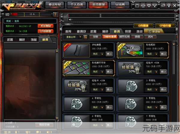 CF改名卡使用指南，轻松改名，畅游战场！