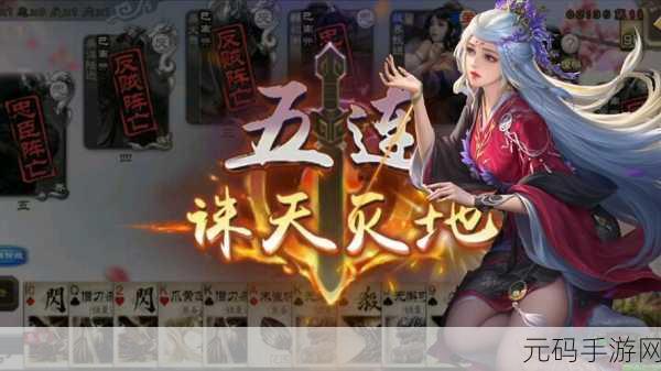 三国志战略版新武将SP黄月英及奇门八阵剧本深度解析
