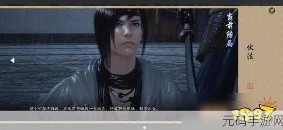 天涯明月刀手游胡小宝结局触发攻略全解析