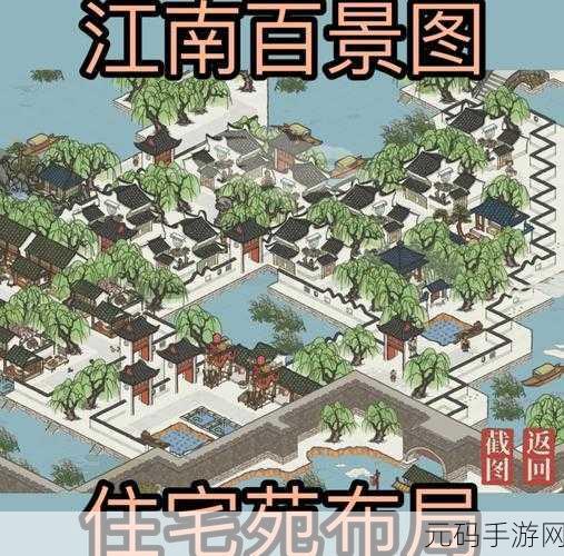 江南百景图通贵狸布局攻略及最赚钱建筑经营策略全解析