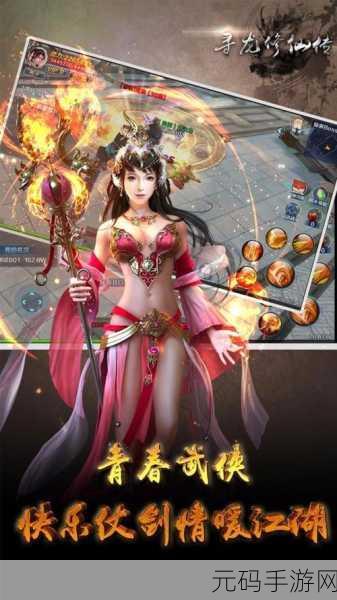 完美世界经典服寻龙之旅探秘奖励,开启奇幻手游新篇章