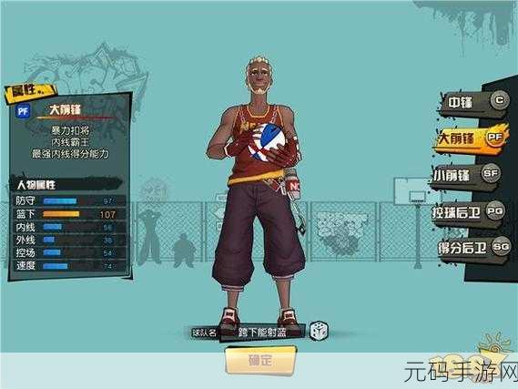 街篮手游球员等级提升全攻略