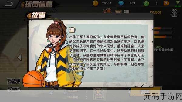 街篮手游球员等级提升全攻略