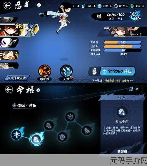 狐妖小红娘手游深度解析，东方灵族技能选择全攻略指南
