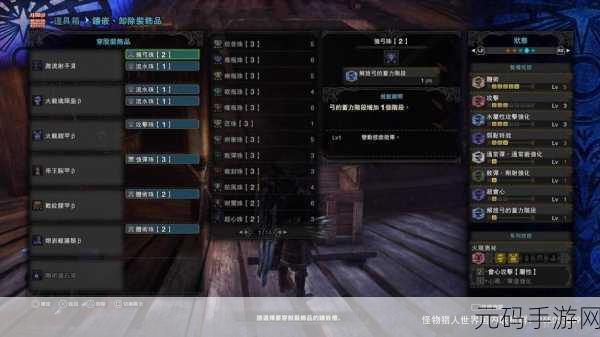 怪物猎人手游弓箭系统深度解析及实战技巧分享
