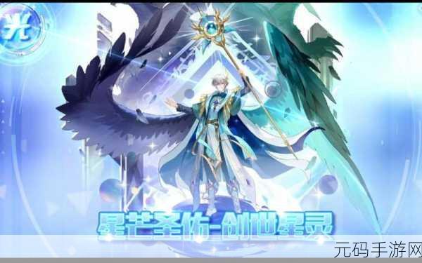 奥拉星创圣天奇灵全面解析,强大实力与独特技能震撼登场