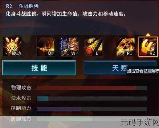 DOTA2手游化新动向,齐天大圣专属出装攻略震撼发布