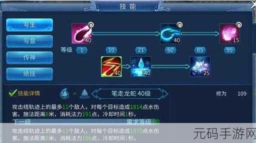 倩女幽魂手游兰若开绝技,揭秘游戏中的终极技能