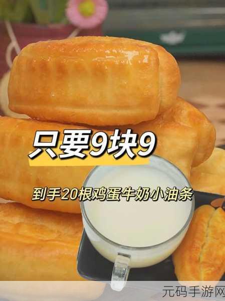 江湖悠悠,美味油条食谱揭秘与深度制作分享
