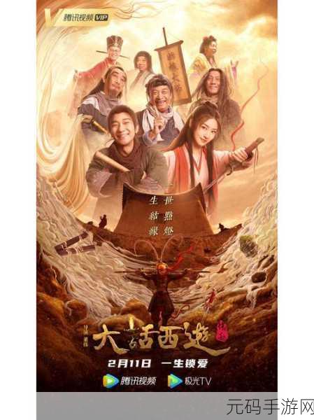大话西游归来携手共战新版本，后期伙伴强势登场