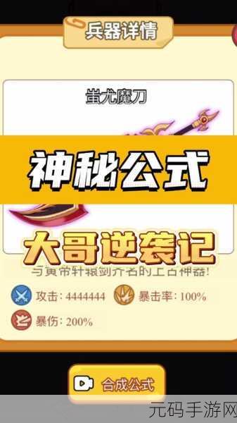莽荒纪手游装备强化与镶嵌深度攻略，打造无敌战力的秘诀