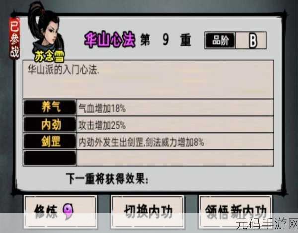江湖风云录2剑痴任务深度解析,探寻武林绝学的必经之路