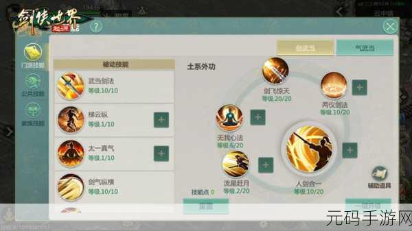 剑侠世界2武林联赛深度玩法解析及高效资源管理实战攻略