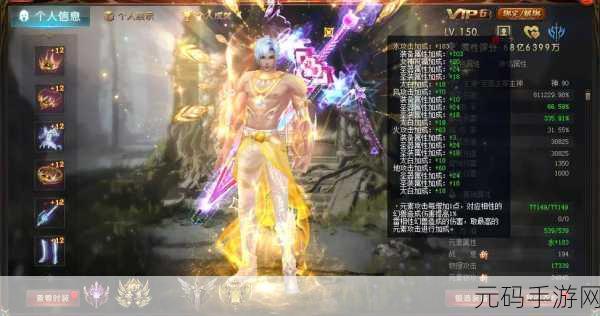 魔域战火重燃，揭秘装备进阶之路的深度手游资讯