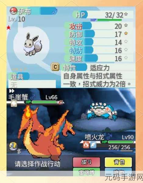 口袋妖怪蓝宝石复刻手游重大版本更新资讯