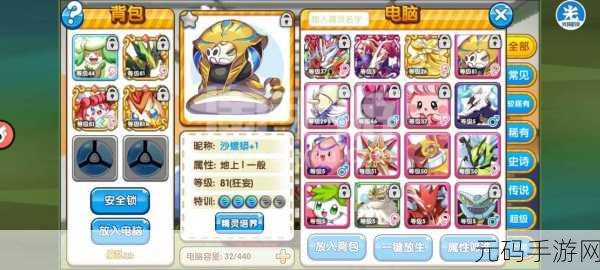 口袋妖怪蓝宝石复刻手游重大版本更新资讯