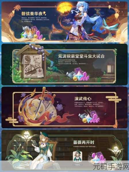 原神无限原石获取攻略，揭秘合法途径与官方态度