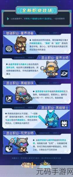 元气骑士前传，光明使者职业技能全攻略与深度解析