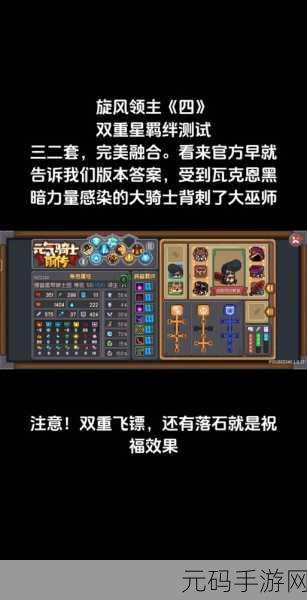 元气骑士前传,光明使者职业技能全攻略与深度解析