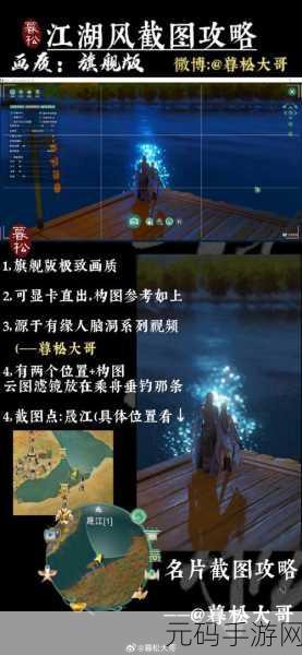 剑网3,指尖江湖凌云梯奇遇前置条件全解析