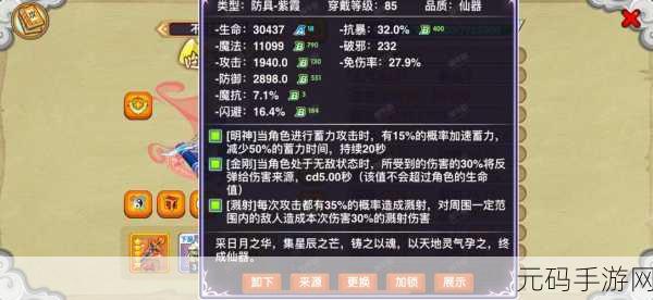 造梦西游OL新版本爆料,鬼头盾牌装备详解与实战应用