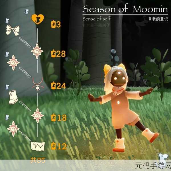 光遇姆明季任务全攻略,解锁无翼玩法,轻松畅游梦幻世界
