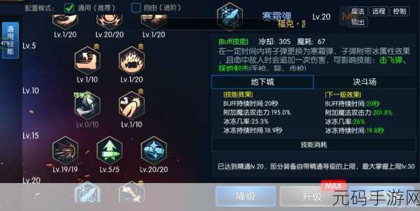 阿拉德之怒技能升级方法详解