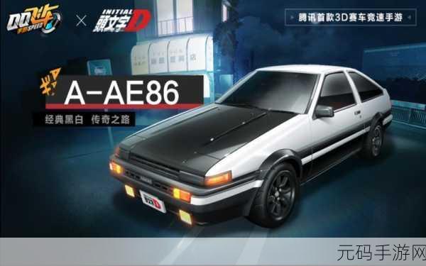 QQ飞车手游SPEED86碎片高效获取攻略及资源管理实战策略深度解析