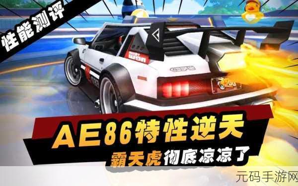 QQ飞车手游SPEED86碎片高效获取攻略及资源管理实战策略深度解析