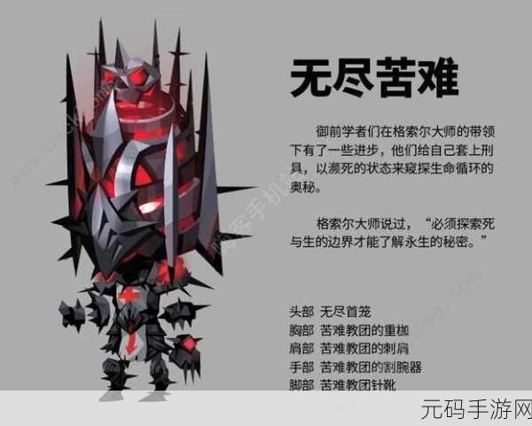 手游资讯，探寻神秘宝藏，贪婪洞窟全视之眼套装掉落揭秘