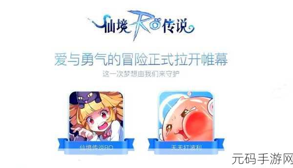 仙境传说RO手游交易行深度攻略,解锁游戏财富之门的秘籍