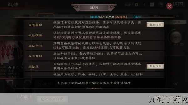 三国志战略版升级攻略大揭秘，声望飞速提升技巧全解析