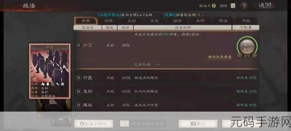 三国志战略版升级攻略大揭秘,声望飞速提升技巧全解析