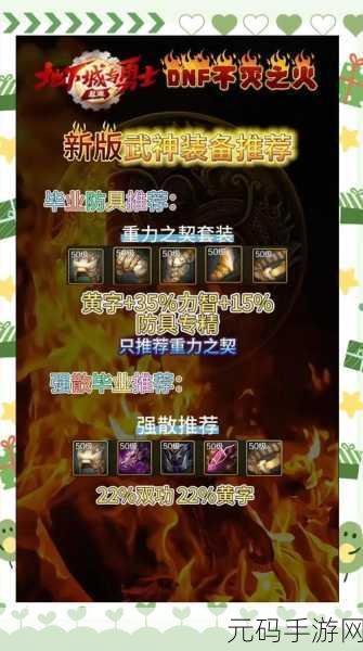 2025神武手游热门装备特效大盘点!
