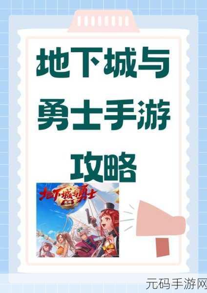 DNF手游三周年庆典,轻松获取游戏账号与深度玩法指南
