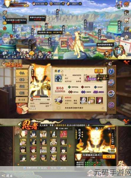 2025年热门手游魔法无敌火影最强忍者阵容搭配与最新玩法深度解析