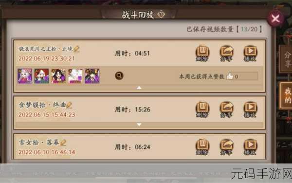 阴阳师秘闻副本荒川10层攻略，策略与技巧的巅峰对决