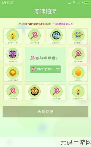 手游资讯，揭秘球球大作战金棒棒糖的多样用途