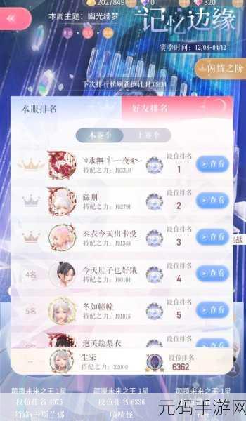 闪耀暖暖手游资讯，全面解析钻石获取途径及高效利用策略