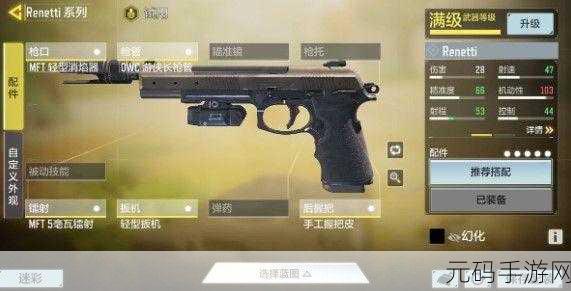 使命召唤2手游,换弹夹的艺术与策略深度解析