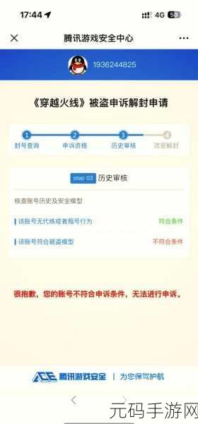 CF手游停服公告及玩家需知的关键信息