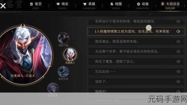 王者荣耀兰陵王遭暗改,策略调整与价值最大化探讨