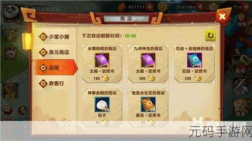 崩坏3冬活中下忍攻略,掌握技巧,助你轻松通关