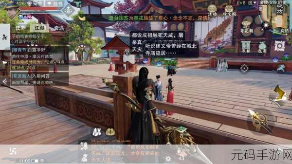 手游资讯，楚留香咔嘛经新版本震撼发布，笑傲风云秘籍等你来探