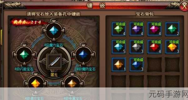 咔叽探险队宝石系统全解析,各类型宝石优劣与选择攻略